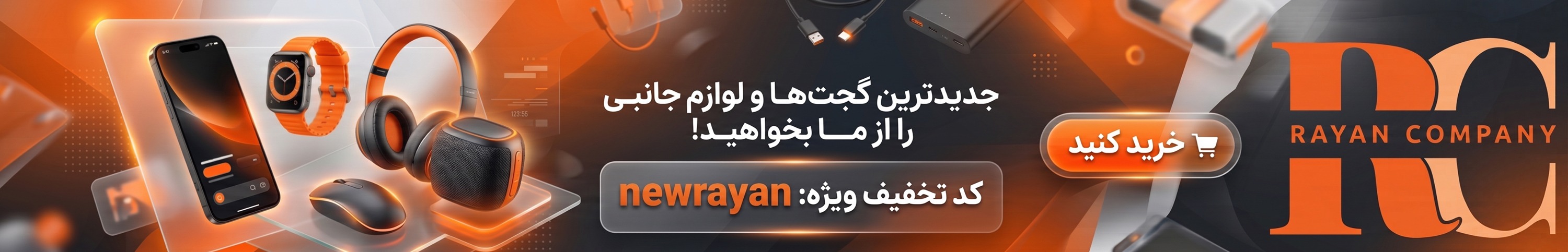 بنر فوتر 2