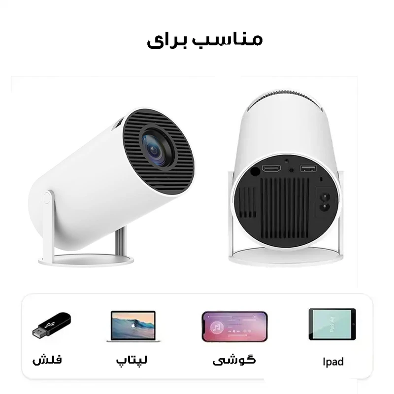 ویدئو پروژکتور مدلBUFF) HY-300 Android) 