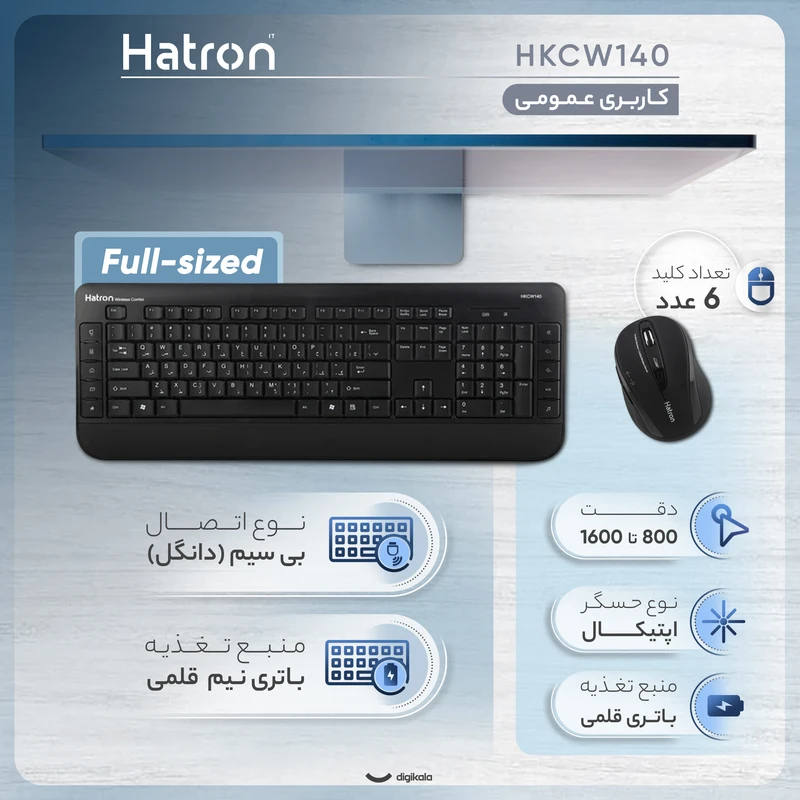 ست کیبورد و ماوس بی‌سیم هترون مدل HKCW140