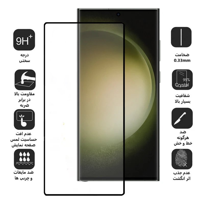 گلس BUFF مدل Galaxy S23 Ultra