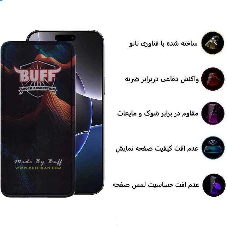 گلس BUFF مدل IPHONE 17 PRO