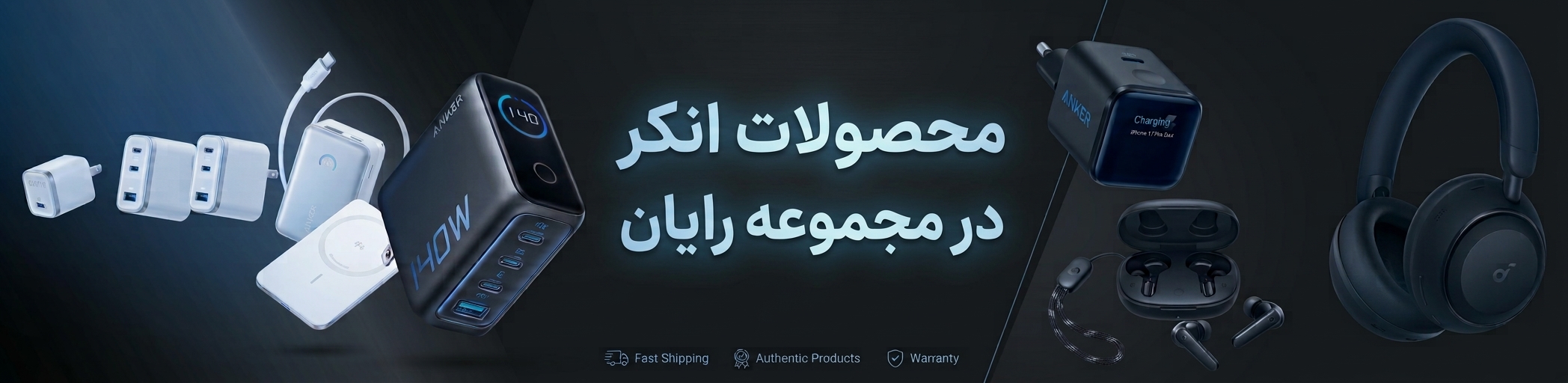 محصولات انکر