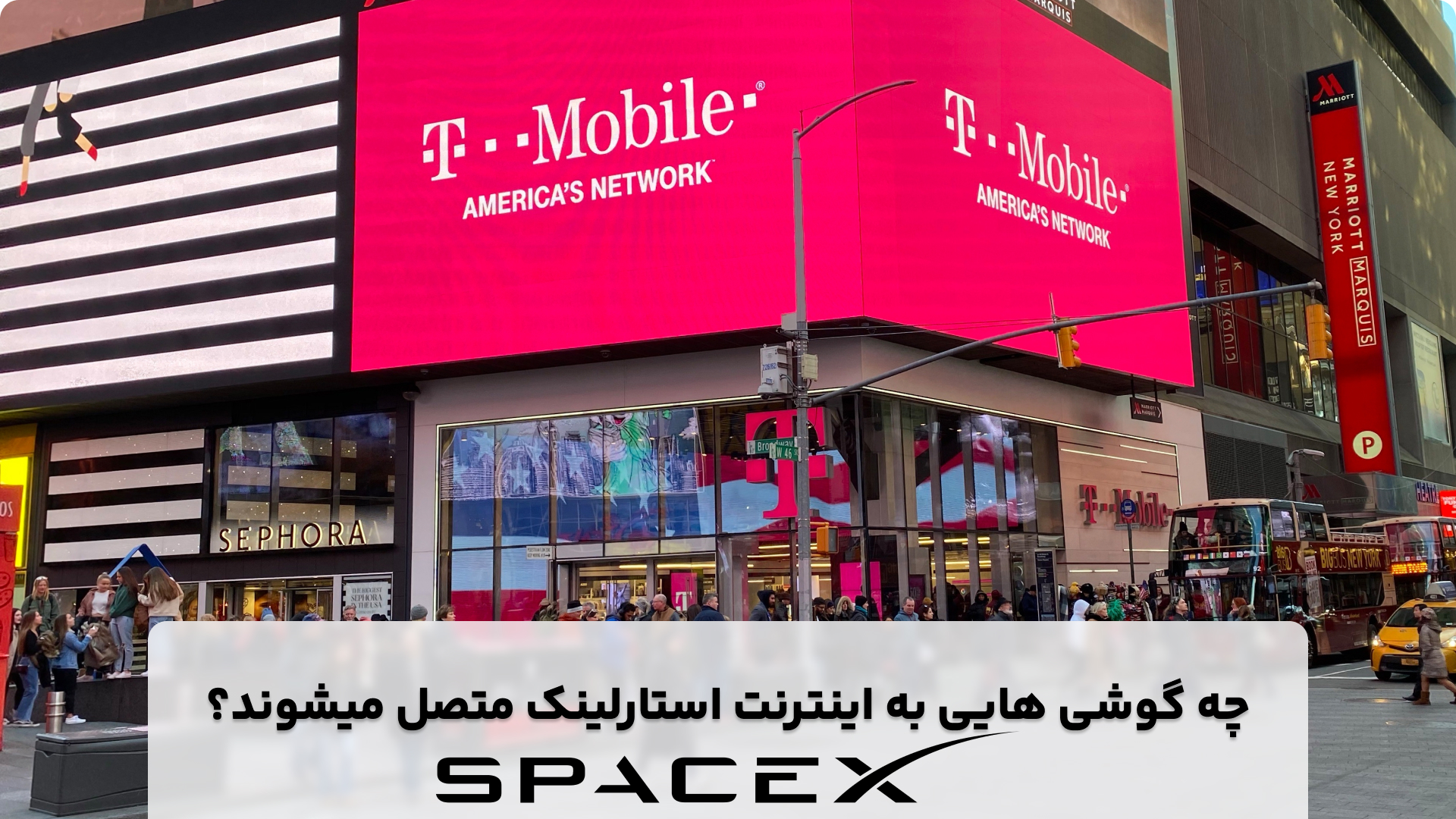 کدام گوشی‌ها از اینترنت ماهواره‌ای استارلینک پشتیبانی می‌کنند؟ لیست کامل گوشی‌های دارای ارتباط مستقیم ماهواره‌ای