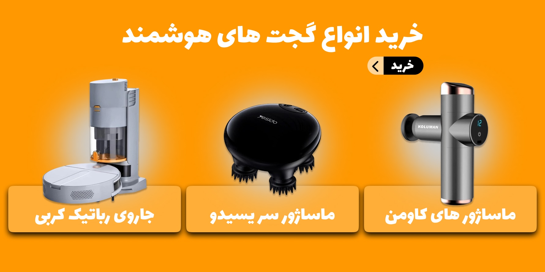 اسلایدر اصلی